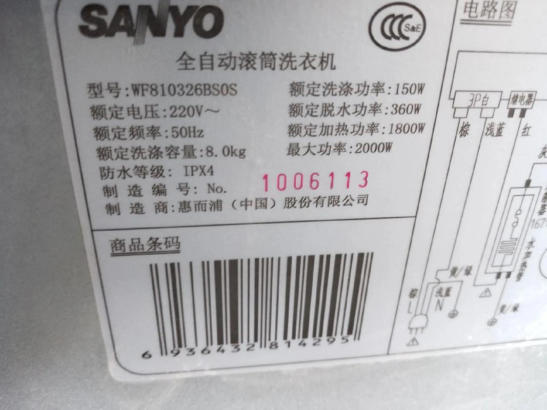 三洋洗衣机故障维修I全国官方预约报修7