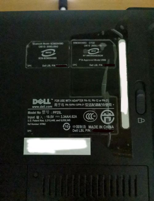 dell xps m1330电池