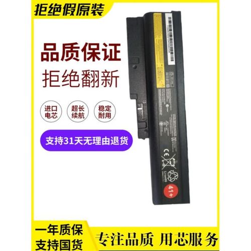 thinkpad t61p 电池