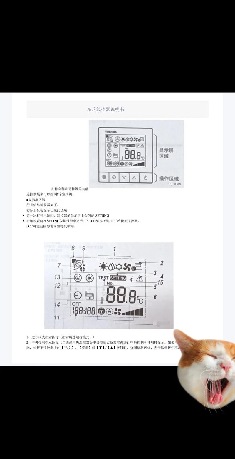 东芝中央空调内机面板跳h07是什么故障