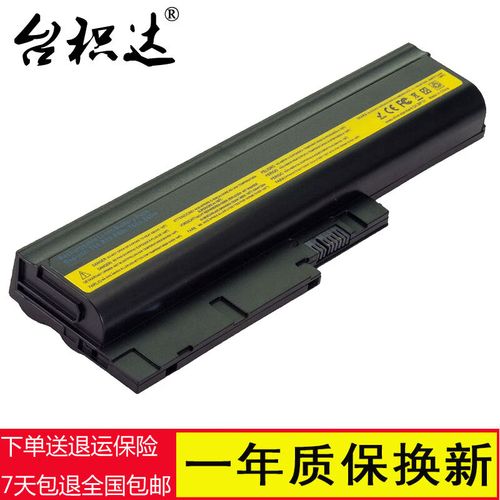 thinkpad r61i 电池