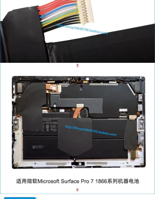 surface pro3电池补丁