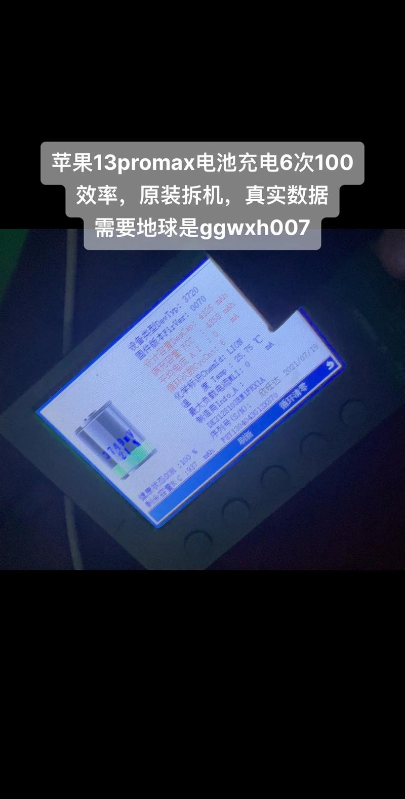 macbook pro13寸电池