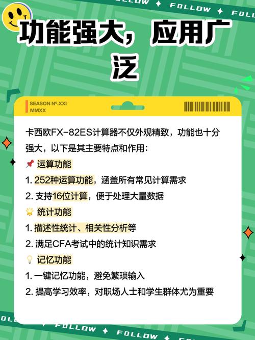 casio fx-82es 电池