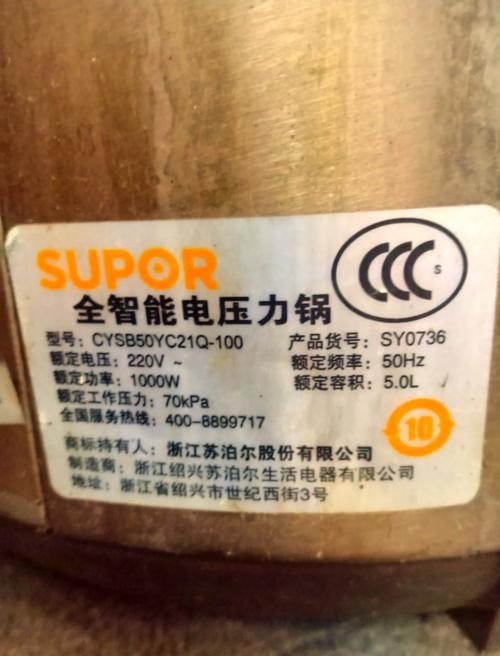 苏泊尔电磁炉e0常见故障原因及排除方法