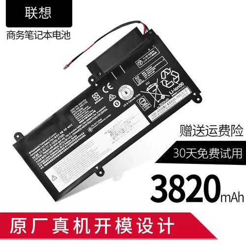 thinkpad e455拆电池