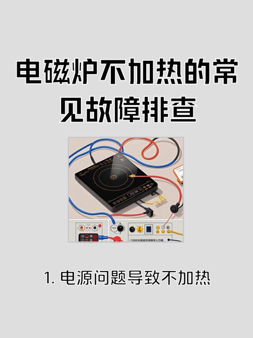 美的mc-sf205电磁炉报e08故障