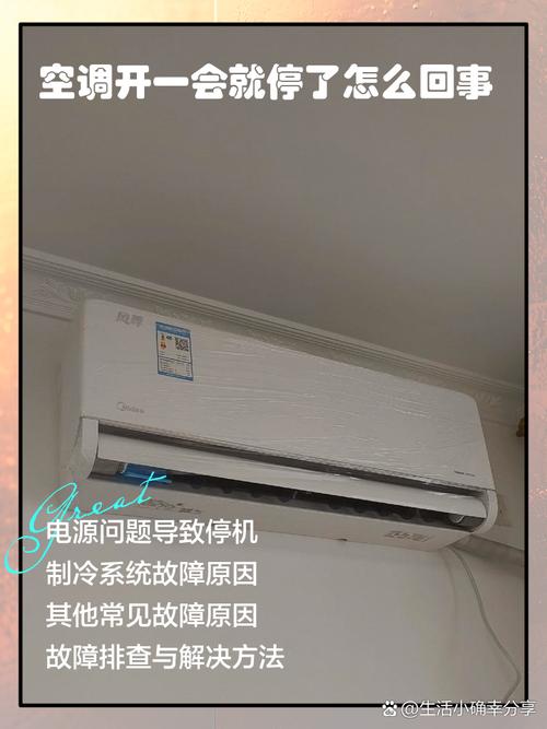 美的kf26空调插电室内机风机就转故障