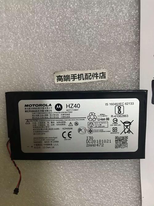 moto z play 电池模块