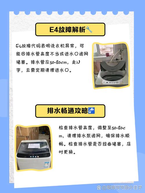 三洋db6057bes排水出现e4故障