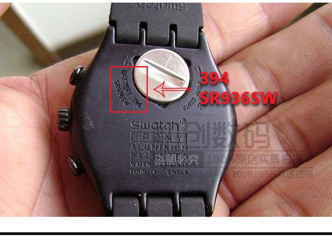 swatch swiss 换电池