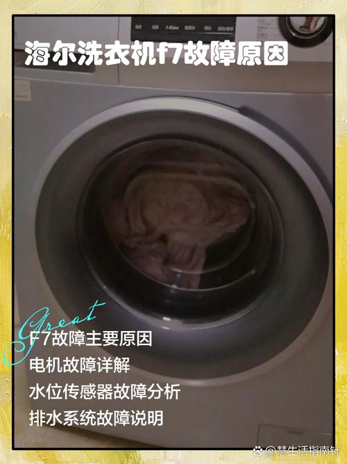 海尔波轮全自动洗衣机显示fc是什么故障