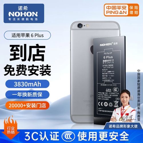 iphone6苹果店换电池多少钱