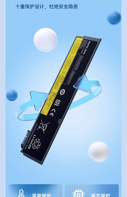 thinkpad x240电池1