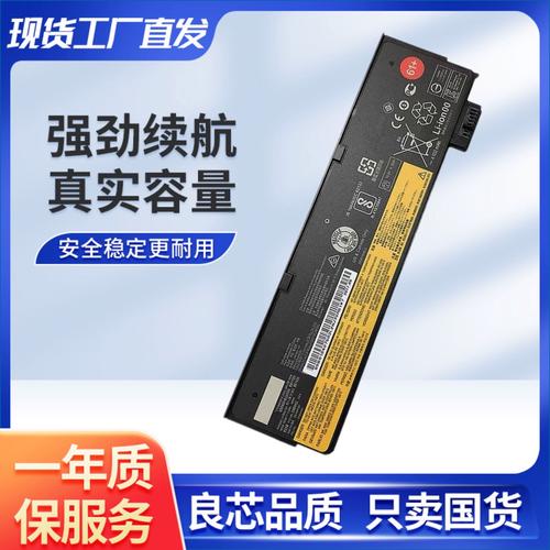 thinkpad t570 电池