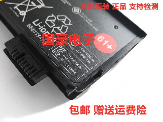 thinkpad t570 电池