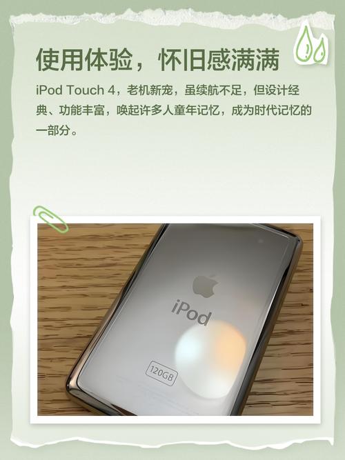 ipod touch4电池多少钱