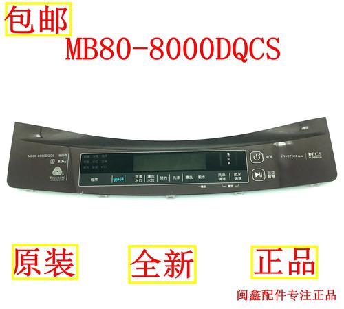 美的mB80一8000DQCS故障E3