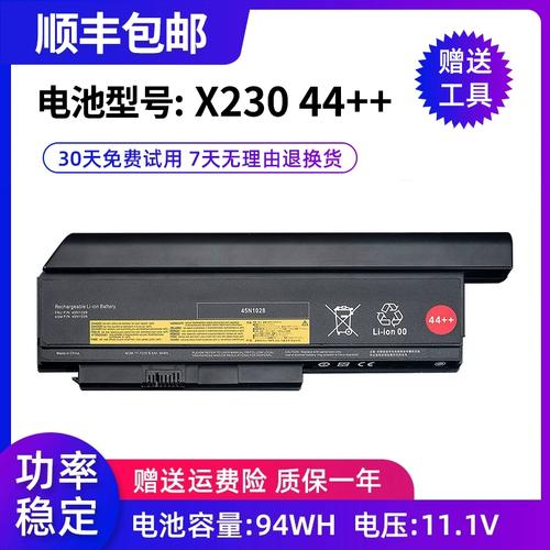 thinkpad x220i电池