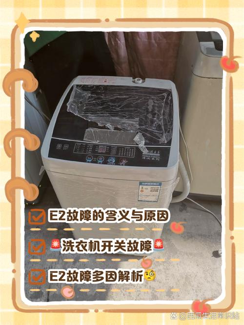 长虹洗衣机XQB82_8208E3故障