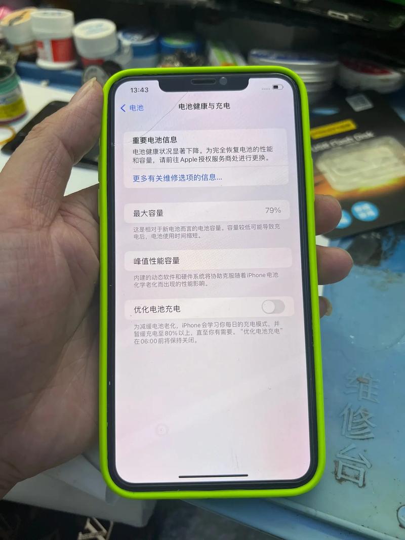 macbook pro 电池电量