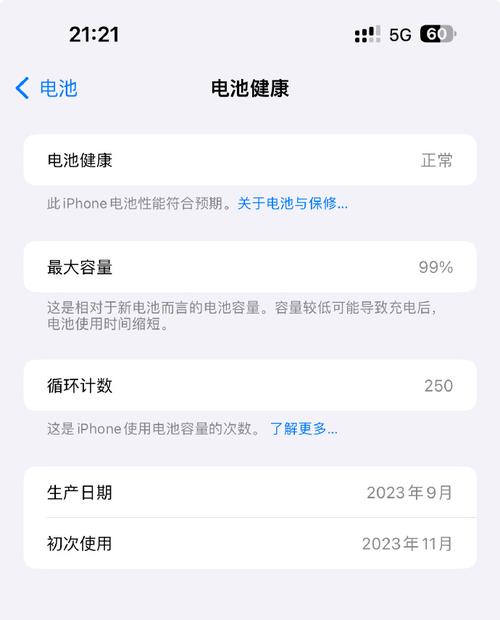 macbook pro 电池电量