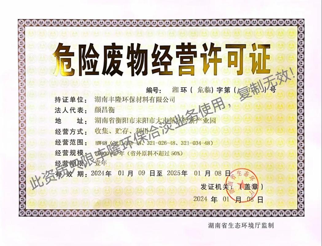 收废铁废铜需要办什么证