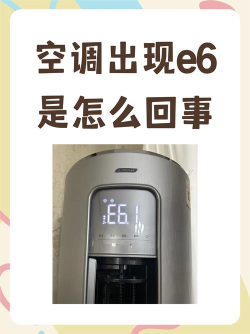 长虹 大清快 6 p4空调 显示 故障