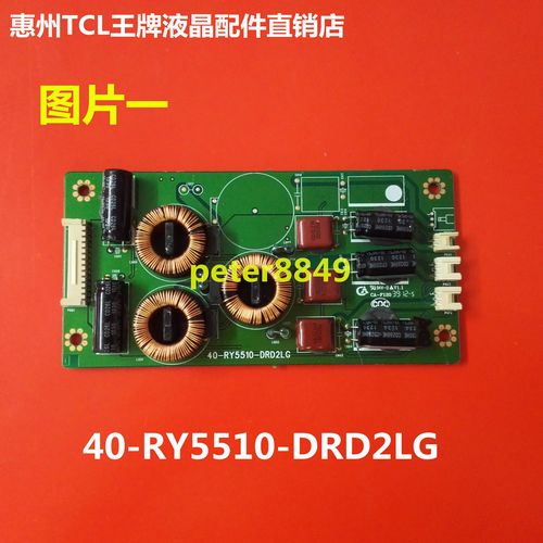 tcll42f3500a3d升压板故障