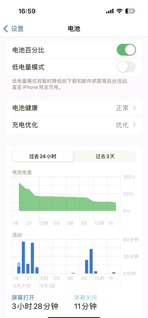 怎么查看iphone电池循环次数