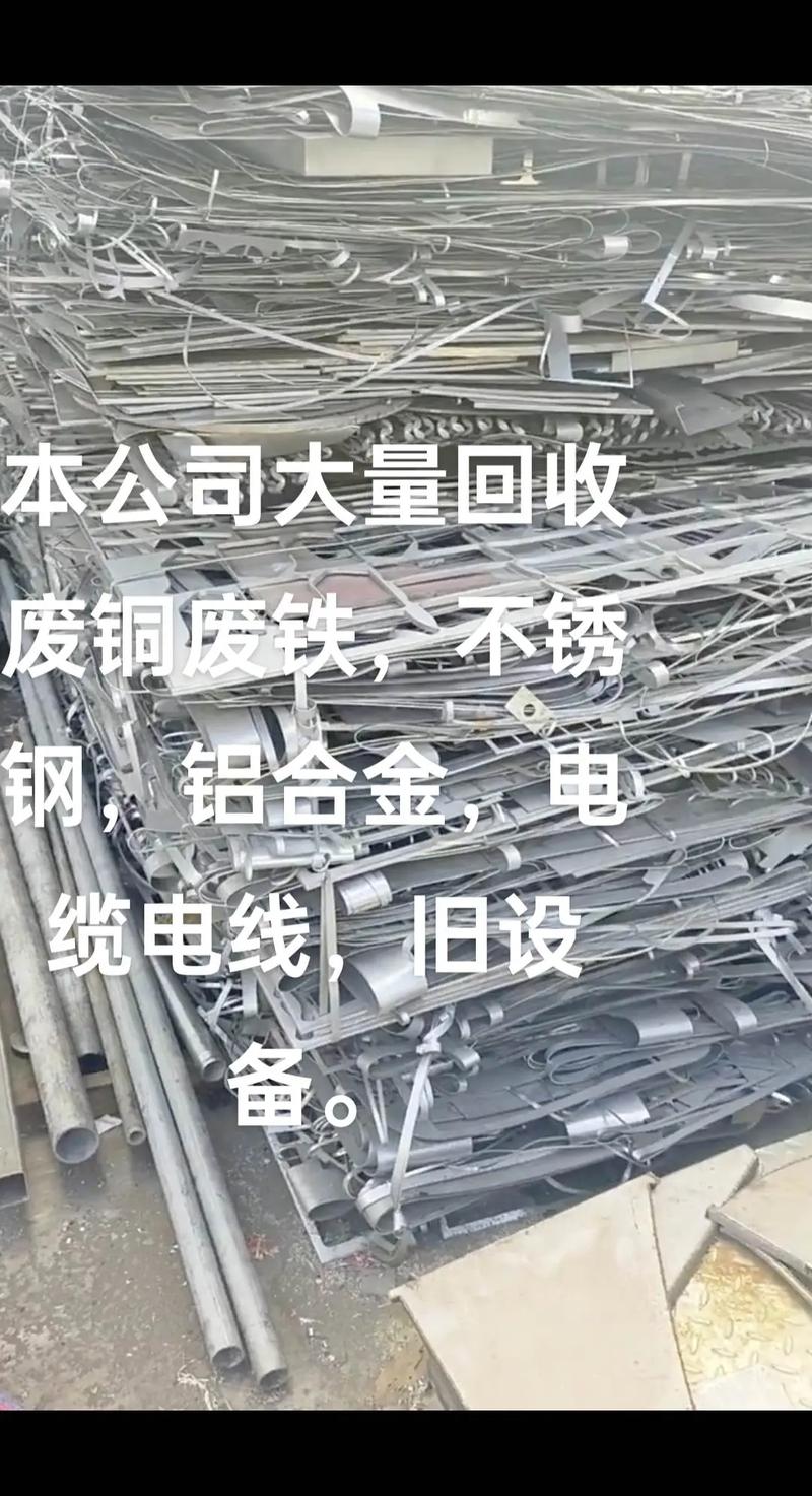 福建省最大废铁回收公司