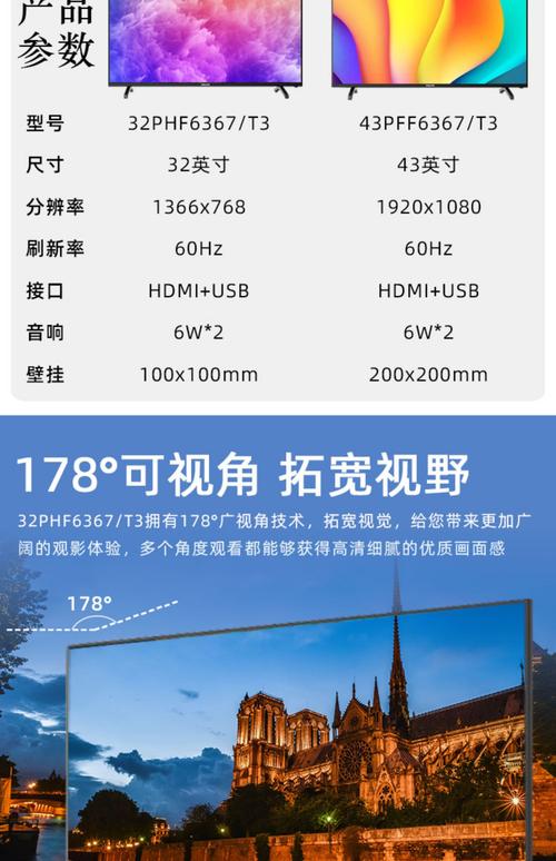 飞利浦32phf3282 t3电源故障