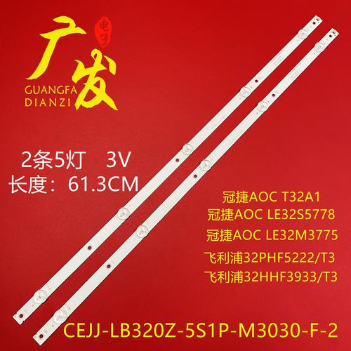 飞利浦32phf3212 t3电源故障
