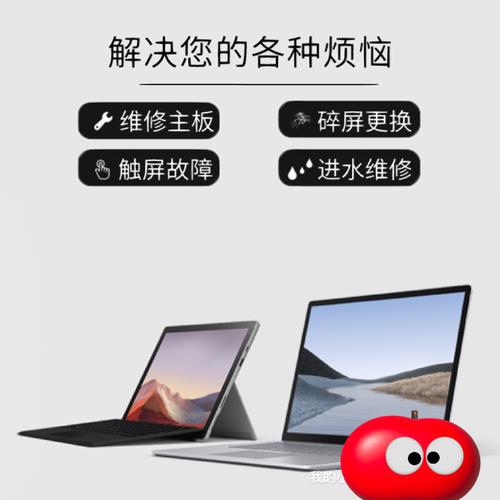 surface pro 4换电池