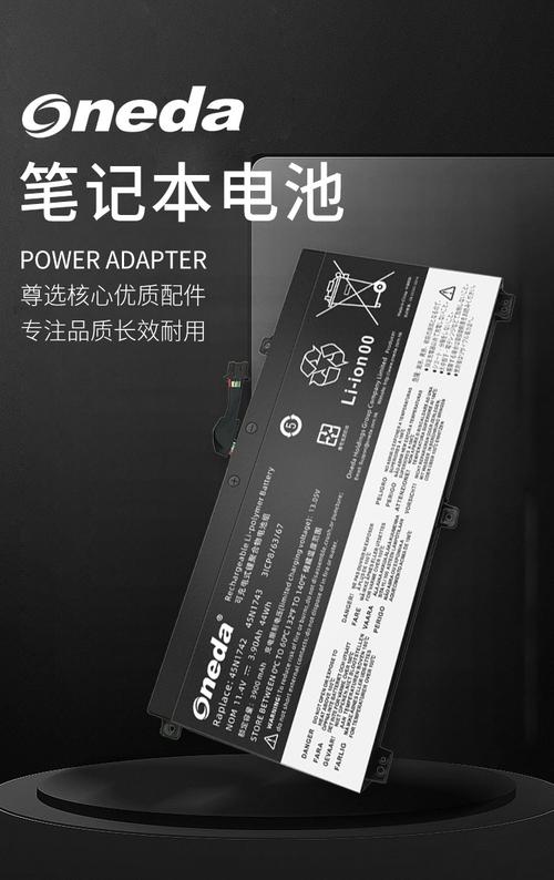 thinkpad t550 电池