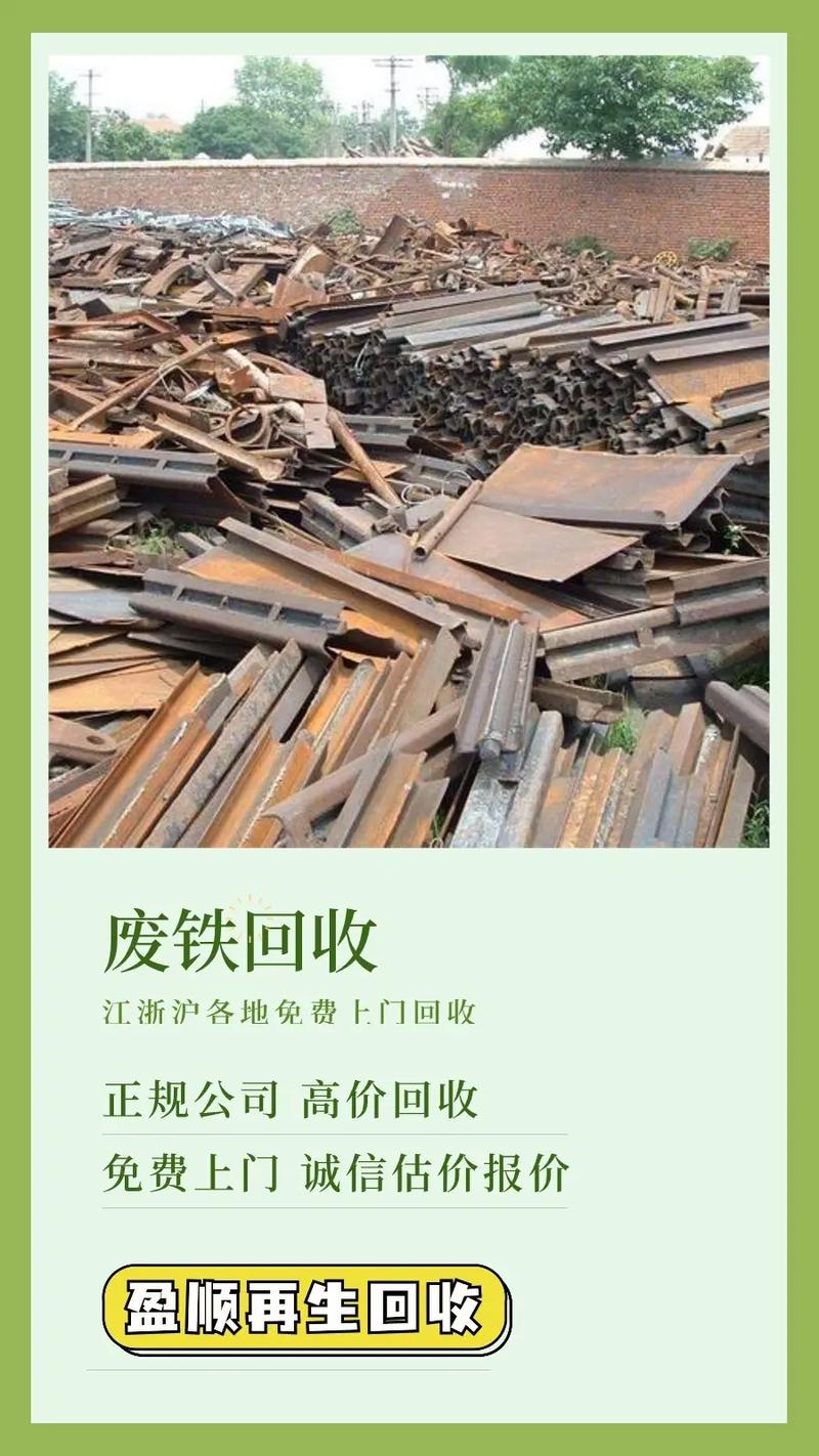 徐州薄板边角料废铁价格