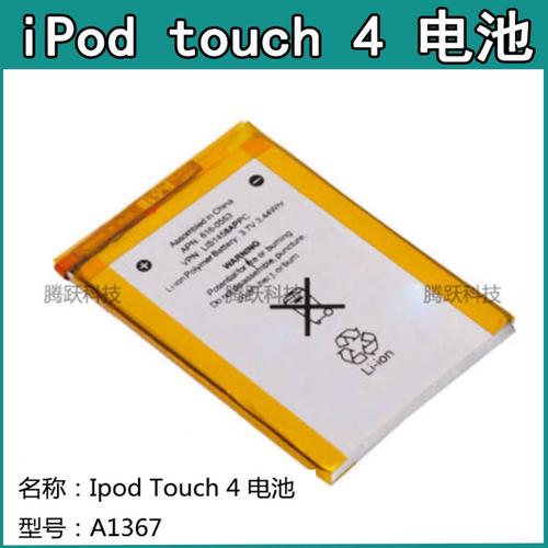 ipod touch 5 换电池