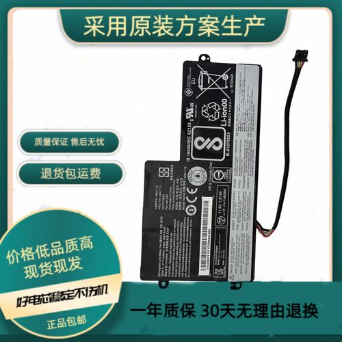 thinkpad t450的电池