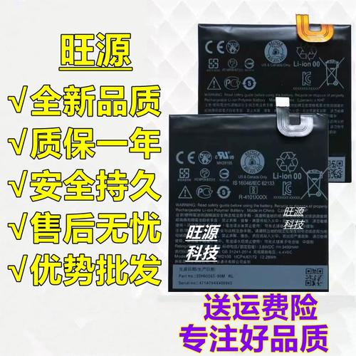 htc one x 电池更换电池