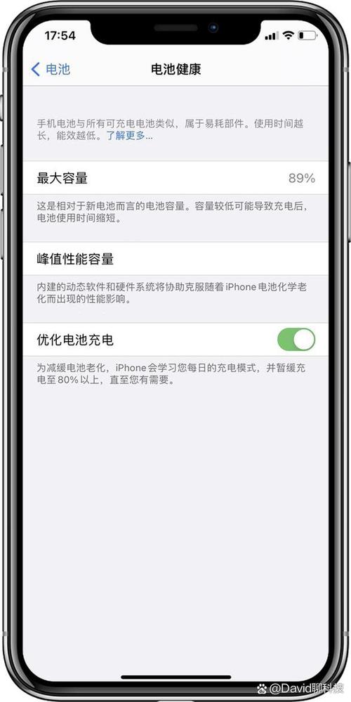 iphone的电池百分比怎么设置
