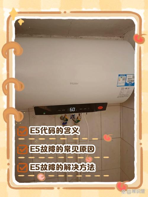 万和热水器e5故障风机不转是什么原因