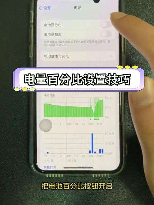 iphonex电池百分比在哪设置