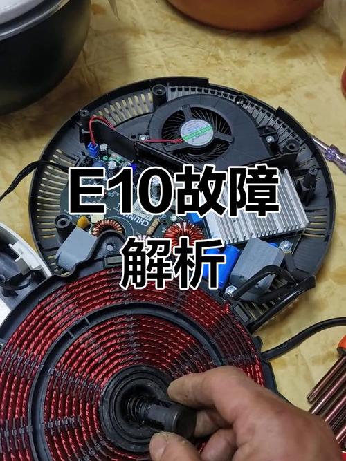 海尔c21一B2239电磁炉E0故障