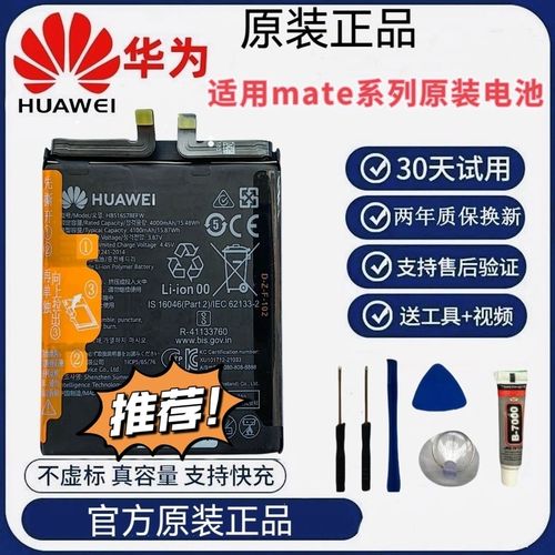 华为mate9pro电池能用多久