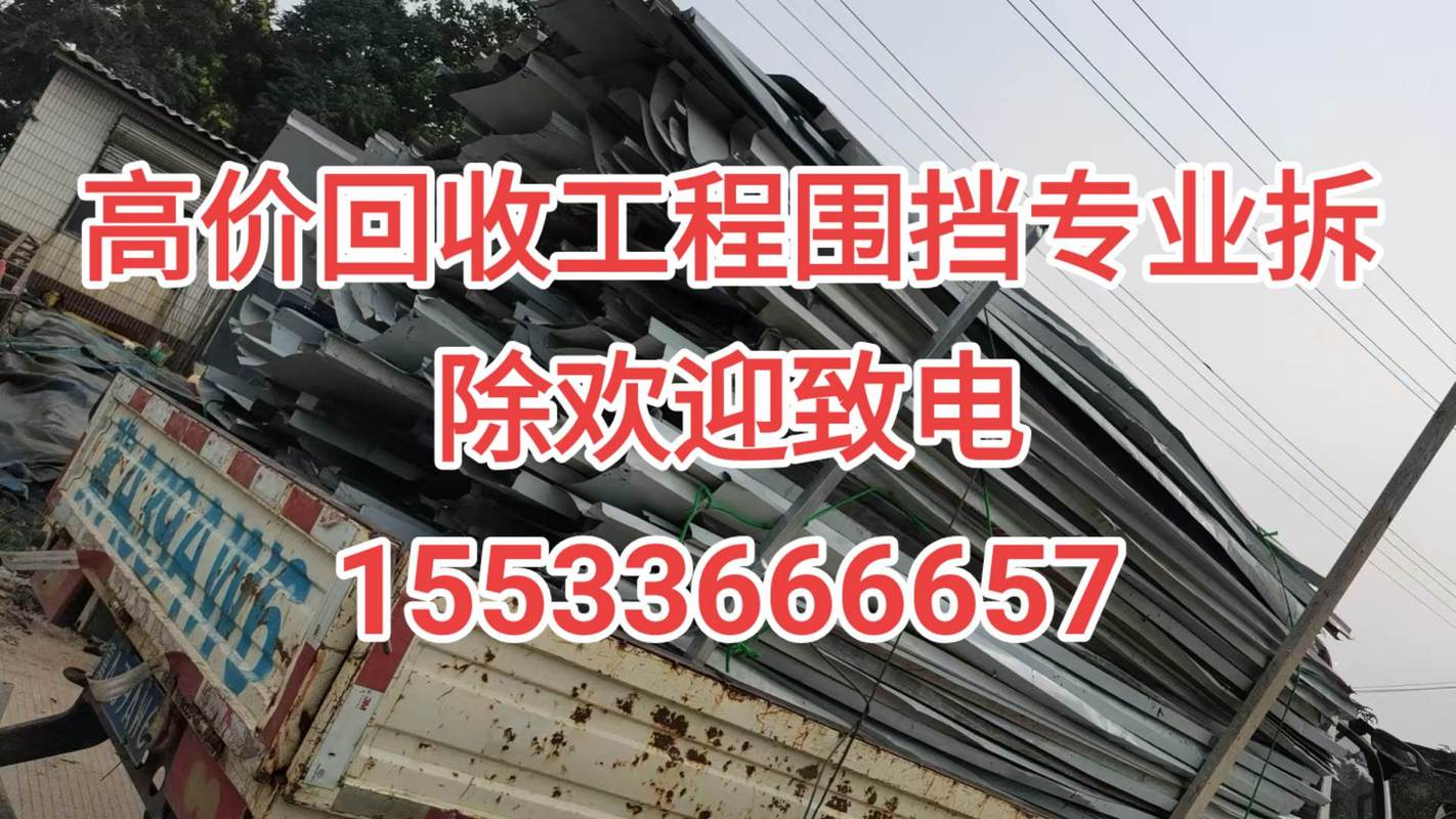 石家庄废铁回收回收公司