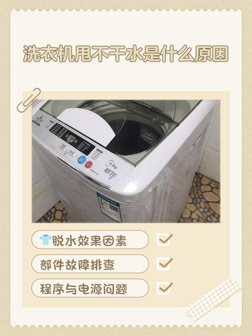 三洋洗衣机46一476不甩干U4故障