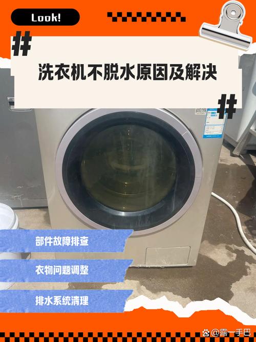 三洋洗衣机46一476不甩干U4故障