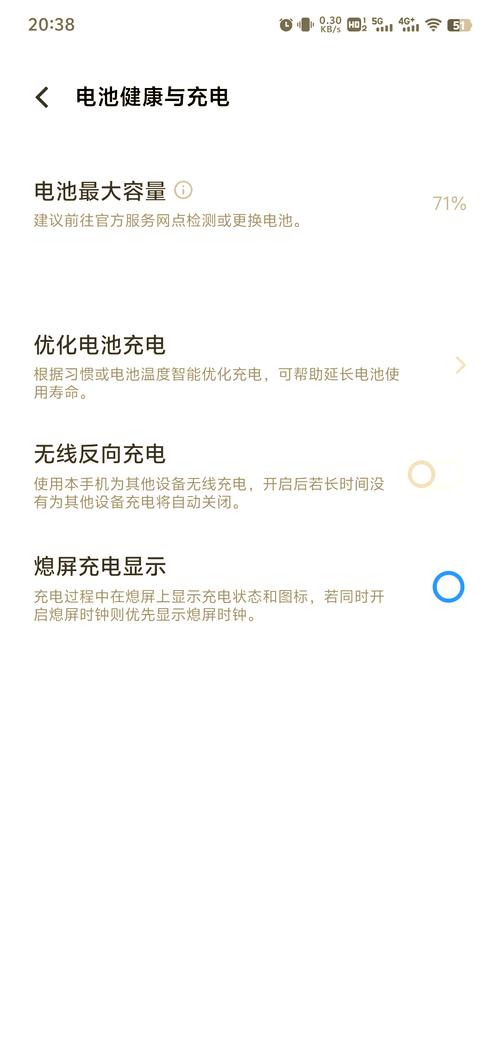 vivox5l怎么设置电池百分比