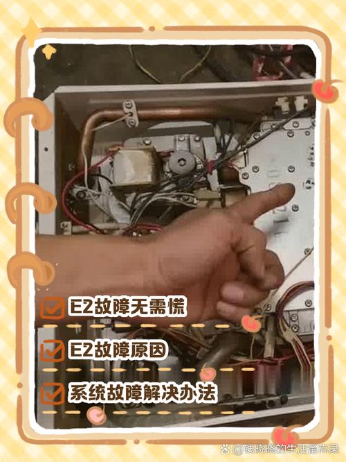 壁挂炉显示故障代码E2煤气灶也打不着