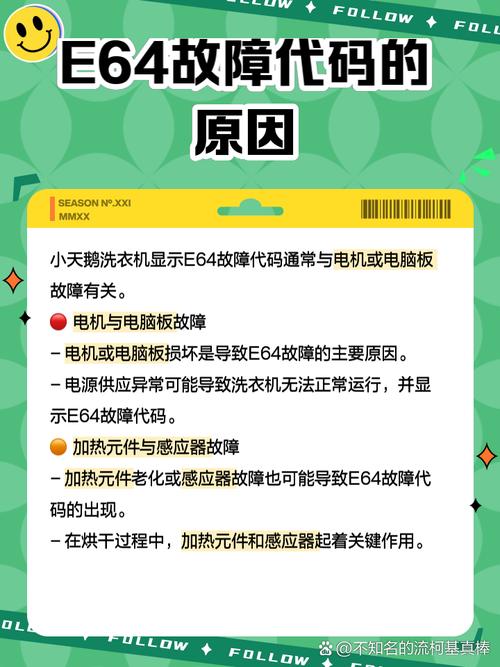 小天鹅洗衣机报故障代码f3是什么意思
